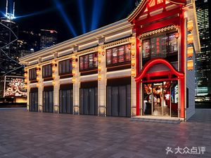 Chuancheng Chang'an Shaanxi Cuisine (Beidajie Store)