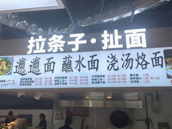 Heiwa's Oil-Poured Noodles