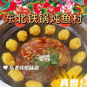 Sun's Northeast Iron Pot Stewed Fish Village (North Ring Road East Section Store)