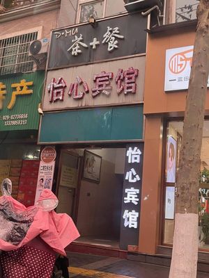 Cha Jia Can Coffee Shop