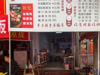 Cheng's Baozi Shop