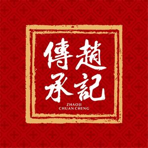 Zhao's Lamb Offal (Lantian Store)
