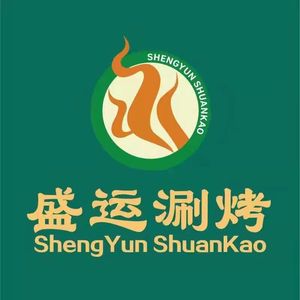 Shengyun自助涮烤 (Lantian Store)