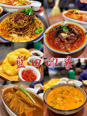Impression of Lantian