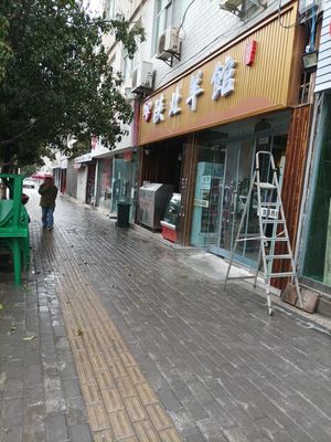 Shaanbei Sheep Restaurant