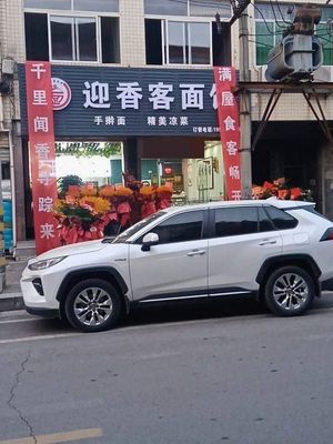 Yingxiangke Noodle House