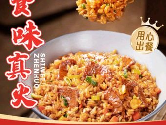 True Flavor Fire Iron Plate Fried Rice and Noodles
