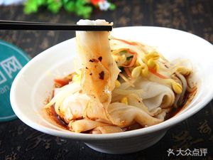Hanzhong Hot Rice Noodles (Miqin Road Branch)