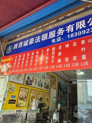Weinan Time Buns Elderly Warehouse Store