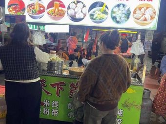 No.1 Dumpling House