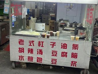 Old-Style Barbecue Oil Stick
