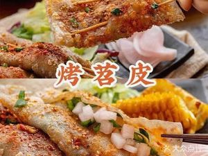 Lu Xiao Yuan Fresh Grilled