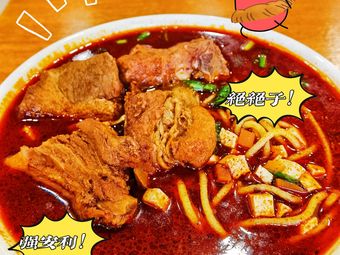 Uncle Wang's Chunhua Héluò Qishan Rolled Noodles