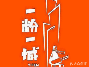 One Bowl One City Xinjiang Fried Noodles (Lijia堡 Branch)
