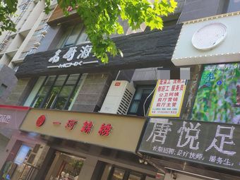 Mingchu Seafood