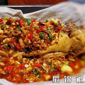 Shu Jin Ji Paper-Wrapped Fish