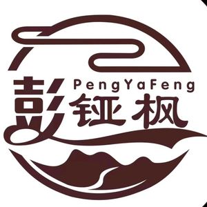 Peng Yanfeng's Meatball Hot Soup & Offal Soup (Shili Pu Store)