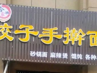 Family Happiness Handmade Noodles