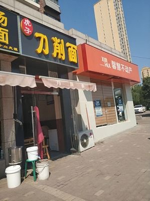 Hu Zi Daoxiao Noodles (Xian International Garden 2nd Phase Branch)