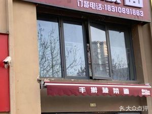 Super Oil-Poured Noodles (Dixiangjun Branch)