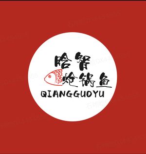 Han Zhi Qiang Guo Fish (Baqiao Head Office)