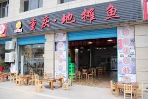 Chongqing Street Stall Fish Hot Pot