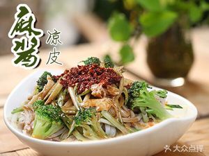 Wei's Cold Noodles