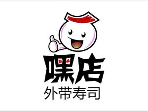 Hey Dian Sushi (Qianxi Store)