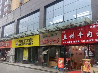 Shangmin Bao Mo