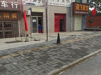 Handmade Stone Flatbread (Xixiuling Community Branch)