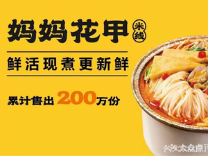 Mama's Clam Rice Noodles (Linyong Store)