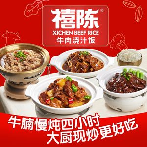 Xi Chen Beef Noodles with Sauce (Lintong Store)