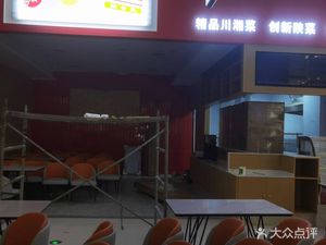 Zhen Qin Little Restaurant (Tang Da Hua Qing Cheng New World Branch)