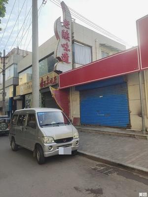 Old Shanxi Biang Biang Noodles (Tonghe Xi Branch)