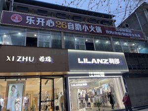 Le Kuaixin 28 Self-Service Hot Pot