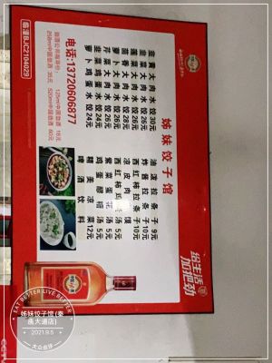 Sister Dumpling House (Qintang Avenue Store)