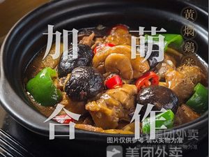 Shandanjia Huangfen Chicken Rice (Lintong Huqing Yue Ronghui Store)