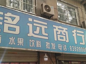 瑞雪冷冻食品商行