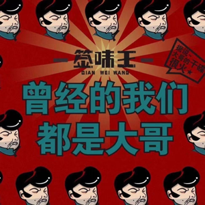 Chongqing Sign Taste King Hot Pot Skewers