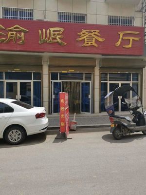 Yumin Restaurant (Tonghe Road Branch)