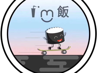 I'm饭 (Xia Bei Street Branch)