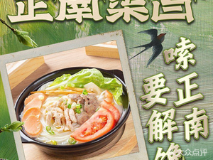 Zhengnan 700 Spicy Pepper Clay Pot Rice Noodles (Xidajie Store)