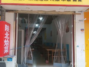 Small Goal Sichuan Restaurant