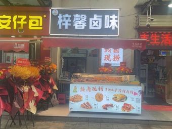 Zixin Luwei (Chanba Huizeju Branch)