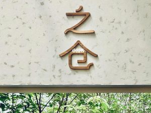 Zhicang Coffee (Mihuo Farm Branch)