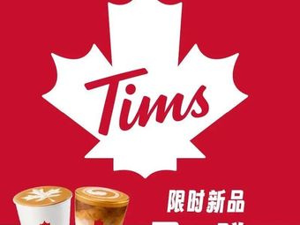 Tims Heavenly Coffee (Tianlang Dongfang Yin Jia Feng Store)