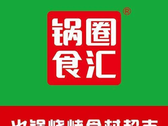 Guoquan Food Supermarket (Jinxiu Tianxia West Gate Store)