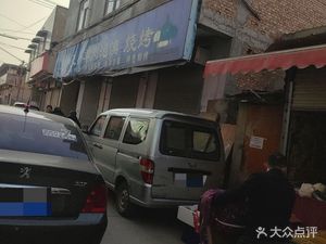 Renhe Ju Beef and Lamb Soup with Flatbread Barbecue