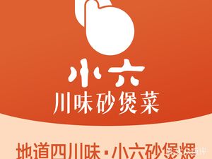 Xiao Liu Suan Ba Cai · Hot Pot with Clay Pot (Chengzheng Branch)