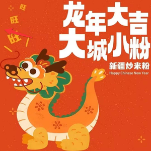 Kou Kou Jiang - Xinjiang Fried Rice Noodles (Mingguang Road Store)